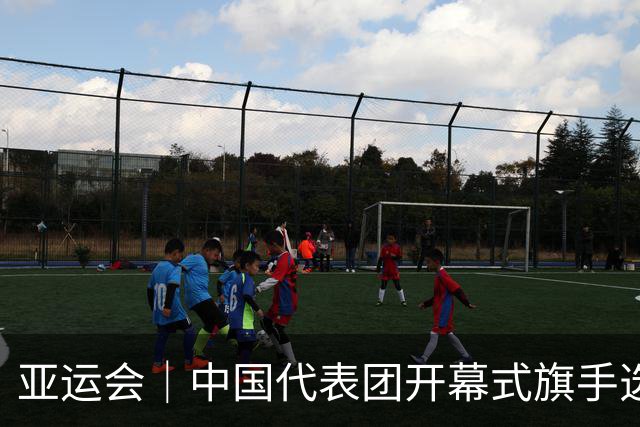 亚运会｜中国代表团开幕式旗手选定胡明轩和吴愉，男篮选手时隔24年再担重任