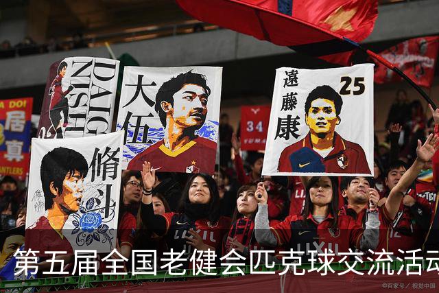 第五届全国老健会匹克球交流活动长沙启幕 全国32支代表队以球会友